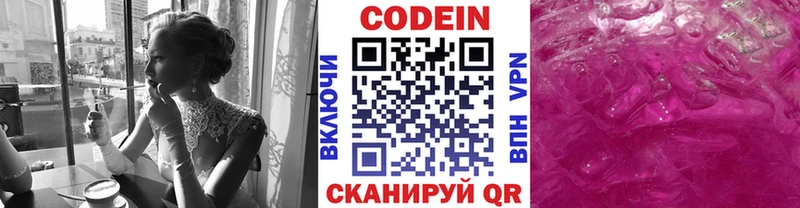 Кодеиновый сироп Lean Purple Drank  Купить закладки  Порхов 