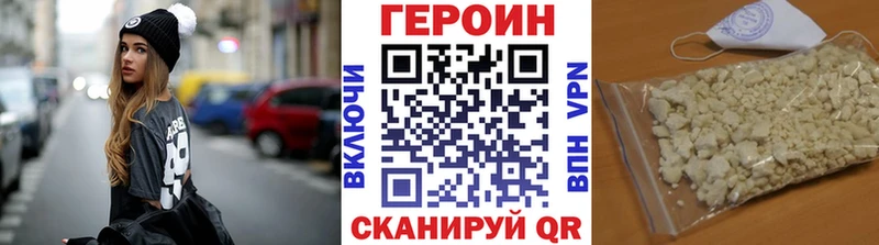 Купить где  Порхов  Героин хмурый 