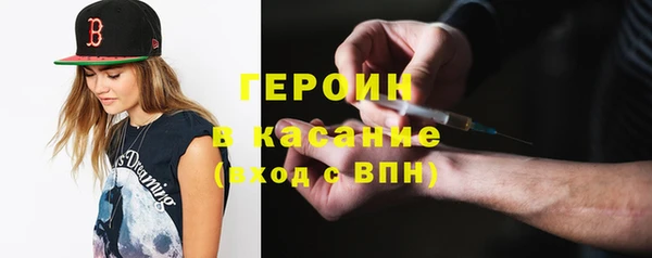 героин Каменка