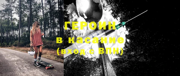 героин Каменка
