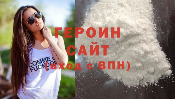 героин Каменка