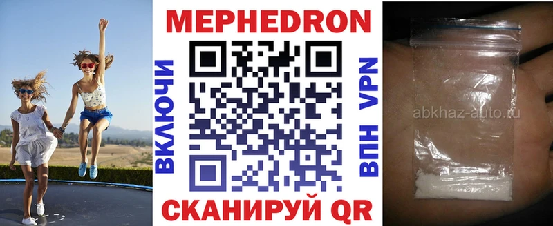 Меф мяу мяу  Порхов 